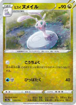 Pokémon-Karte Hisuian Sliggoo 113/172