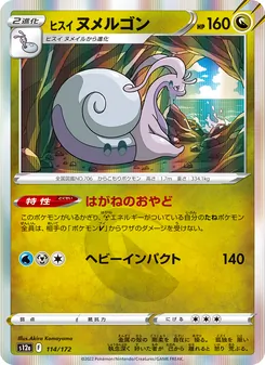 Pokémon-Karte Hisuian Goodra 114/172