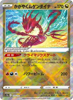 Pokémon-Karte Radiant Eternatus 115/172