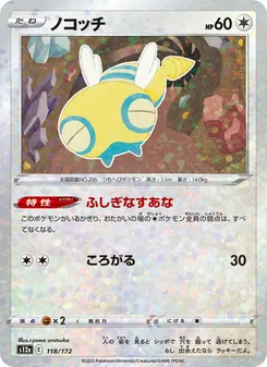 Pokémon-Karte Dunsparce 118/172