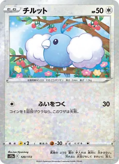 Pokémon-Karte Swablu 120/172