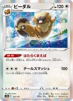 Pokémon-Karte Bibarel 122/172