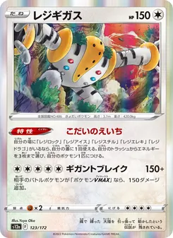 Pokémon-Karte Regigigas 123/172