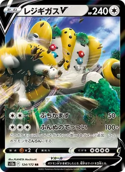 Pokémon-Karte Regigigas V 124/172