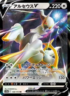 Pokémon-Karte Arceus V 126/172