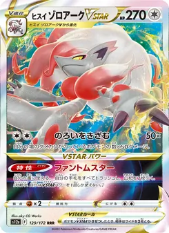 Pokémon-Karte Hisuian Zoroark VSTAR 129/172