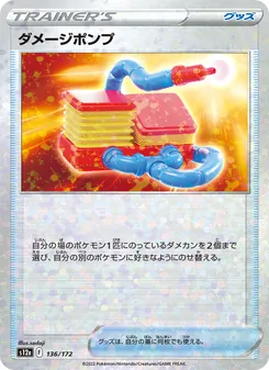 Pokémon-Karte Damage Pump 136/172