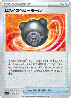 Pokémon-Karte Hisuian Heavy Ball 140/172