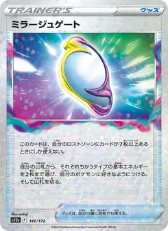 Pokémon-Karte Mirage Gate 141/172