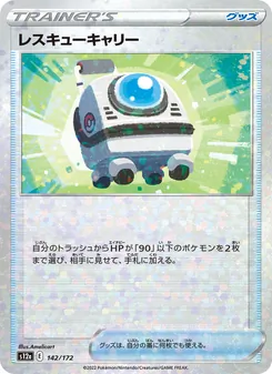 Pokémon-Karte Rescue Carrier 142/172