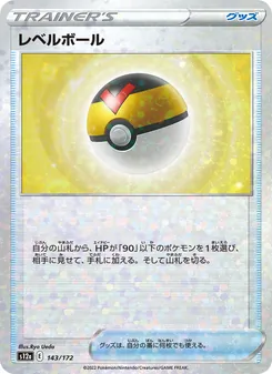 Pokémon-Karte Level Ball 143/172