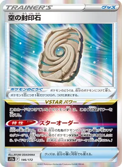 Pokémon-Karte Sky Seal Stone 146/172