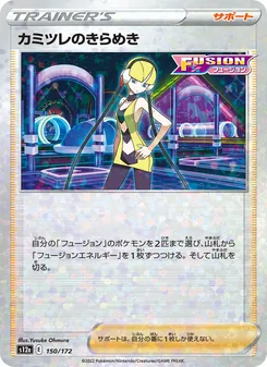Pokémon-Karte Elesa's Sparkle 150/172