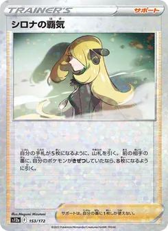 Pokémon-Karte Cynthia's Ambition 153/172