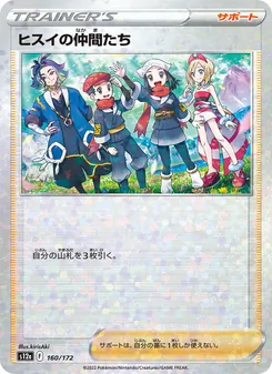 Pokémon-Karte Friends in Hisui 160/172