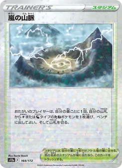 Pokémon-Karte Stormy Mountains 164/172