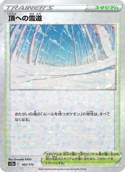 Pokémon-Karte Path to the Peak 165/172
