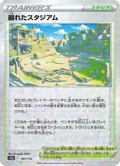 Pokémon-Karte Collapsed Stadium 167/172