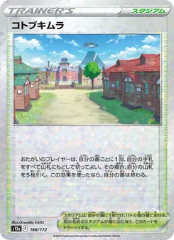 Pokémon-Karte Jubilife Village 168/172