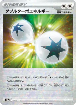 Pokémon-Karte Double Turbo Energy 171/172