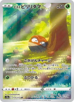 Pokémon-Karte Hisuian Voltorb 173/172