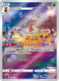 Pokémon-Karte Kricketune 174/172