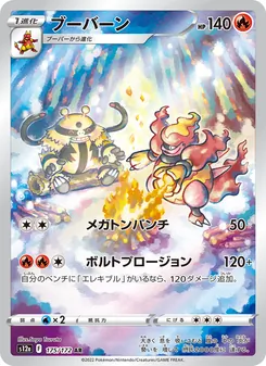 Pokémon-Karte Magmortar 175/172
