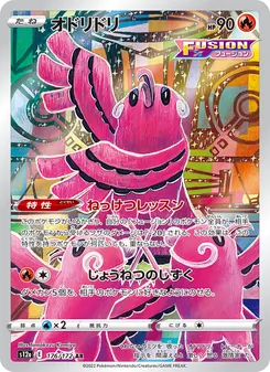 Pokémon-Karte Oricorio 176/172