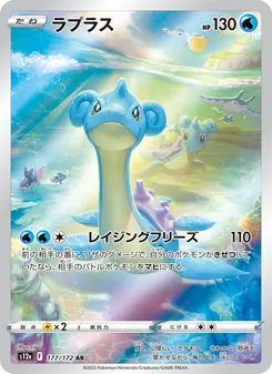 Pokémon-Karte Lapras 177/172