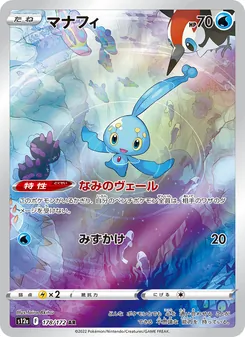 Pokémon-Karte Manaphy 178/172