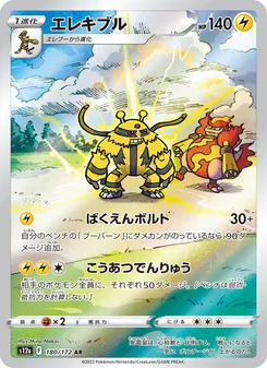 Pokémon-Karte Electivire 180/172