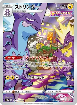 Pokémon-Karte Toxtricity 181/172