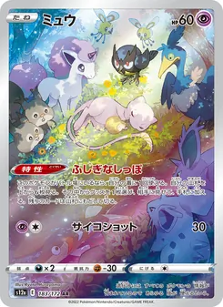 Pokémon-Karte Mew 183/172