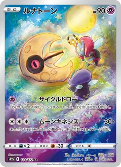 Pokémon-Karte Lunatone 184/172