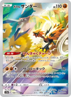 Pokémon-Karte Galarian Zapdos 188/172