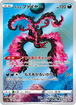Pokémon-Karte Galarian Moltres 190/172