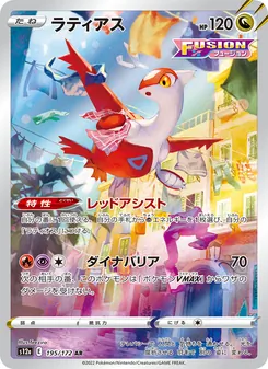 Pokémon-Karte Latias 195/172