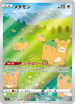 Pokémon-Karte Ditto 197/172