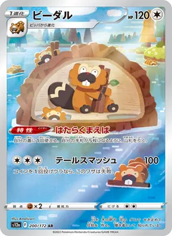 Pokémon-Karte Bibarel 200/172
