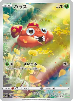 Pokémon-Karte Paras 207/172