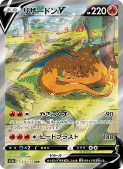Pokémon-Karte Charizard V 211/172