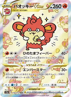 Pokémon-Karte Simisear VSTAR 214/172