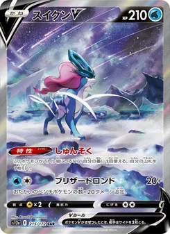 Pokémon-Karte Suicune V 215/172