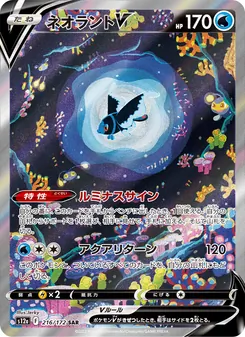 Pokémon-Karte Lumineon V 216/172