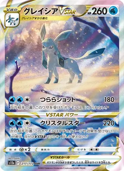 Pokémon-Karte Glaceon VSTAR 217/172