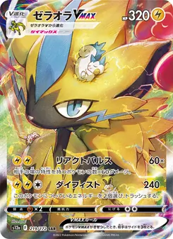 Pokémon-Karte Zeraora VMAX 219/172