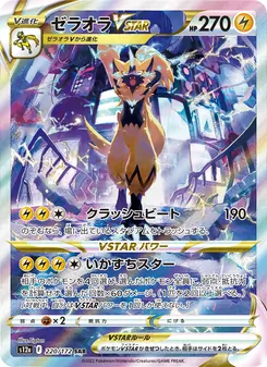 Pokémon-Karte Zeraora VSTAR 220/172