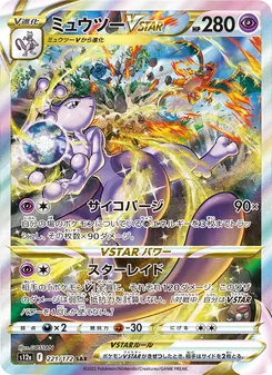 Pokémon-Karte Mewtwo VSTAR 221/172