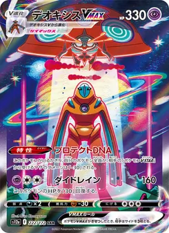 Pokémon-Karte Deoxys VMAX 222/172