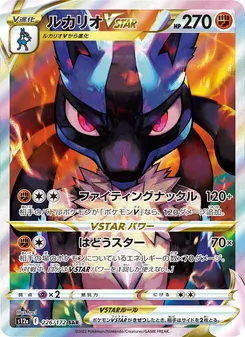 Pokémon-Karte Lucario VSTAR 226/172
